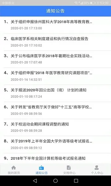 上课啦 v3.0.7 安卓版 3