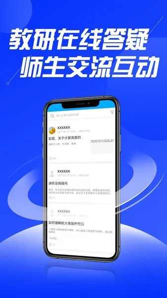 贵州中安建培教育 v1.1.0 安卓版 1