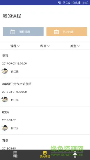 快哉学堂 v4.2 安卓版 3