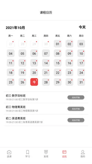 火枪手教育官方版 v1.4.8 安卓版 2