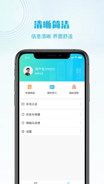 抖工安教正式版 v3.8.1 安卓版 1