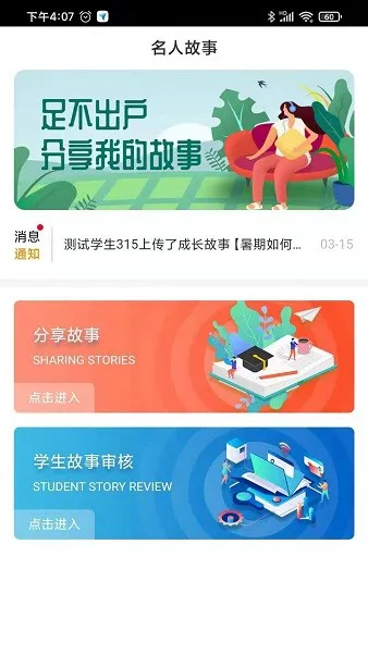 成长档案库教师app v1.0.0 安卓版 1