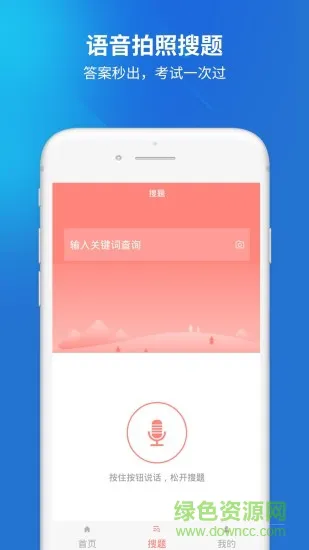上学吧电工题库软件app v3.5.0 安卓版 1