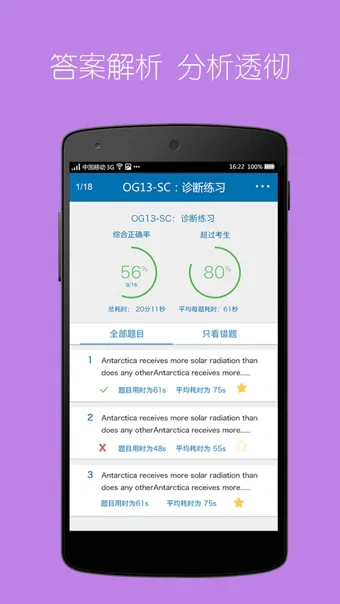gmat考满分官方版 v4.7.5 安卓版 0
