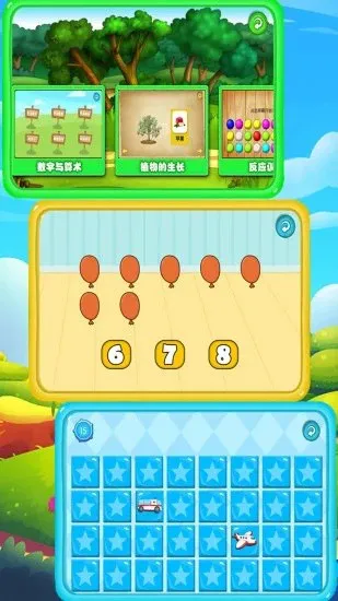 左右脑益智乐园 v1.0.6 安卓版 0