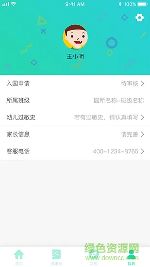 快乐成恩 v1.0.1 安卓版 0