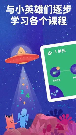 funexpected maths数学软件app v6.8.10 手机版 1