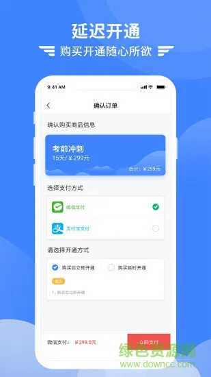 考拉飞行官方 v1.1.9 安卓版 2
