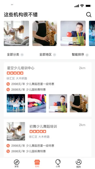 儿鸽艺培 v2.5.0 安卓版 0