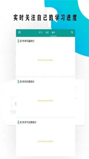 英语轻松读词app v2.0 安卓版 0