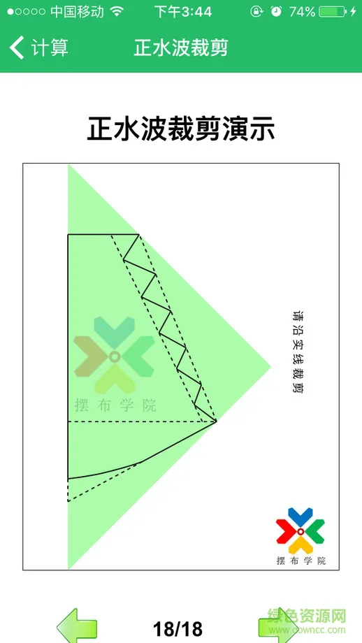 摆布学院app(布艺学习) v3.1 安卓版 2