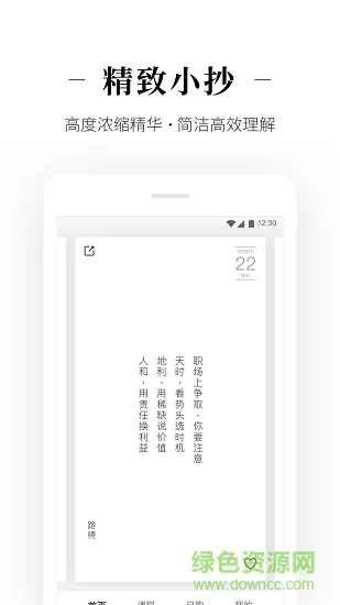 北极星职场学习课堂 v1.3.0 安卓版 0