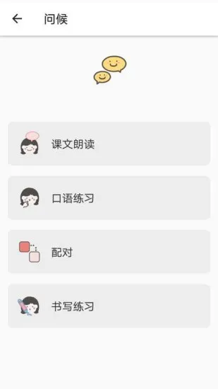 日语五十音图发音表最新版 v1.4.5 安卓版 1