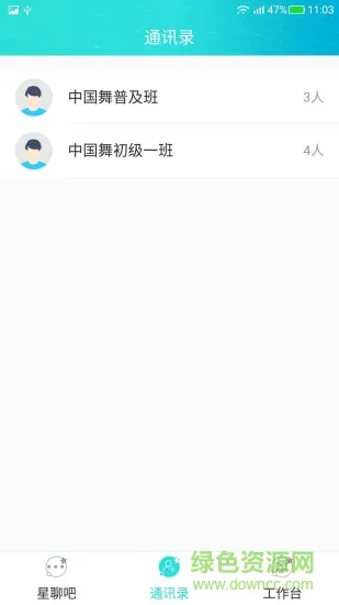 星成长教师版 v1.5.0 安卓版 0