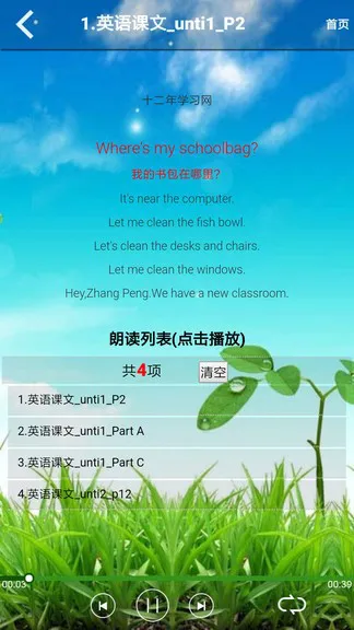 君政教育四年级英语上册点读 v8.0.44 安卓版 3