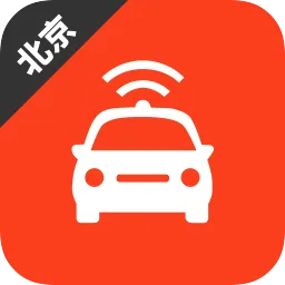 北京网约车考试官方版