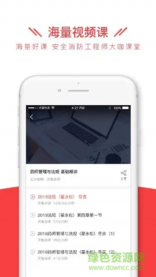安全消防工程师全题库 v1.1.3 安卓版 2