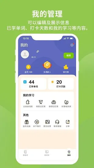 多语单词王app v1.0 安卓版 0