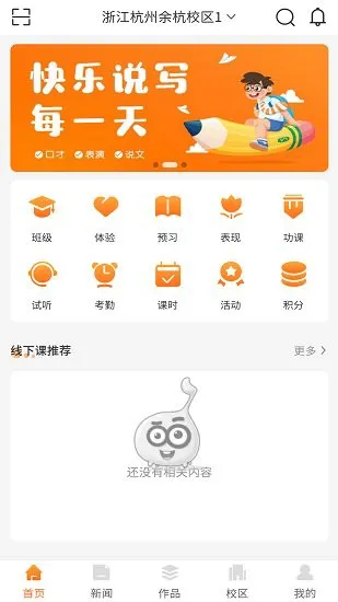 筒筒听读学生端(筒筒陪读) v1.8.4 安卓版 0