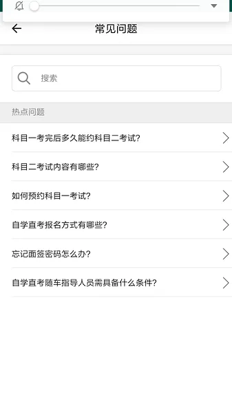 中寰乐驾最新版本 v1.0.22 官方安卓版 1
