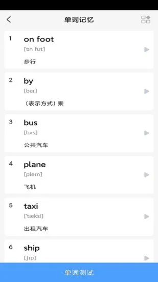 小学英语六年级华睿点读 v1.0.2 安卓版 1