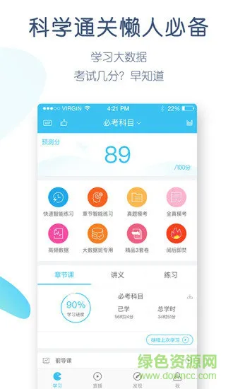 成考万题库手机版 v5.4.7.0 安卓版 0