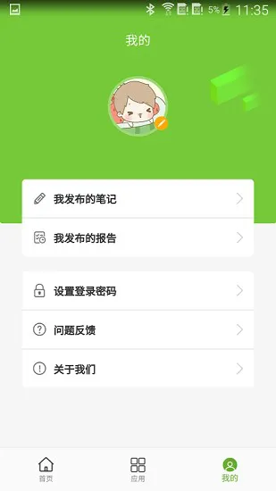 童乐蒙教师版 v2.0.2 安卓版 2