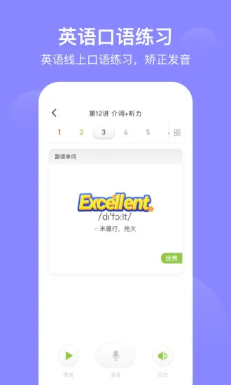 爱学习学生端 v6.19.2 安卓版 2