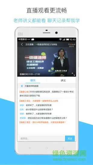 嗨学课堂app免费 v5.5.45 官方安卓版 2