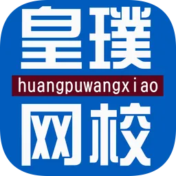 皇璞网校官方版