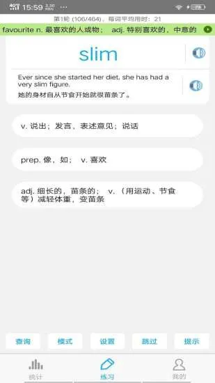 四级词汇app v6.8.1 安卓版 1