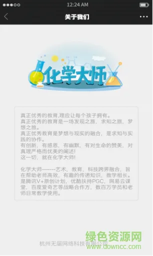 化学大师软件 v5.2.0 安卓版 1