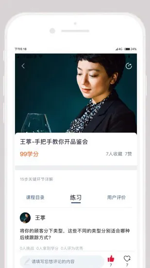 真酒联盟app下载