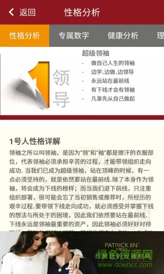 万物数学论 v1.1.0 安卓版 2
