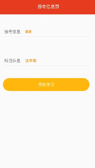 国网考试题库官方版 v3.6.0 安卓版 2