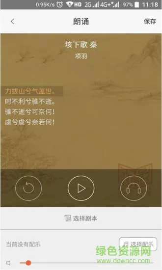 孔孟之道 v3.7.0 安卓版 1