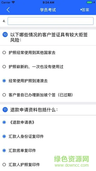 学院在线 v4.8 安卓版 2