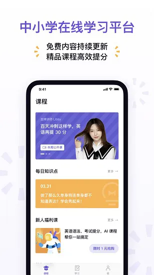 神奇辅导官方版 v0.9.0 安卓版 1