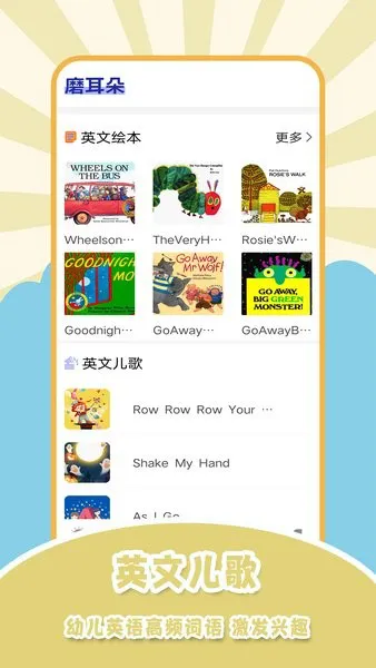 宝宝英语巴士软件 v2.5 安卓版 1
