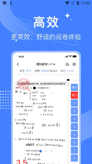 五岳云阅卷平台app 五岳云阅卷平台下载