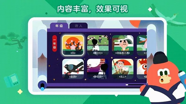 红豆古诗 v1.0.22 安卓版 1