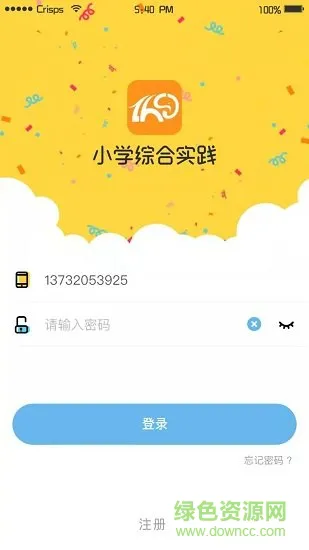 小学综合实践活动 v2.2.5 安卓版 3