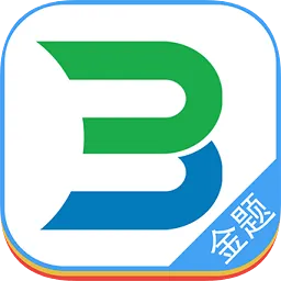 博傲医考在线(博傲金题)