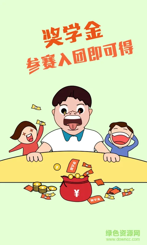 能go v2.7.7 官网安卓版 1