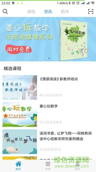 师享童年安卓版下载
