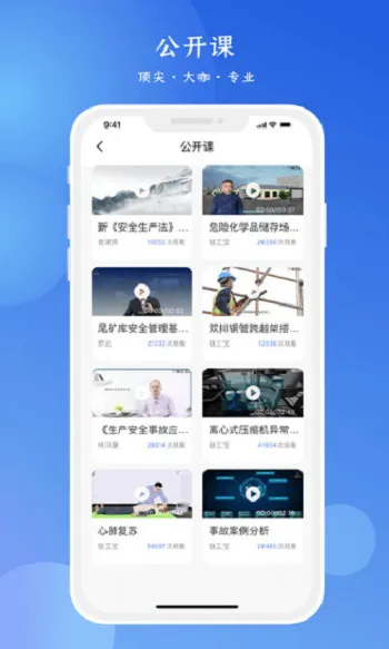 2023链工宝app安全培训 v3.5.0 安卓最新版 1