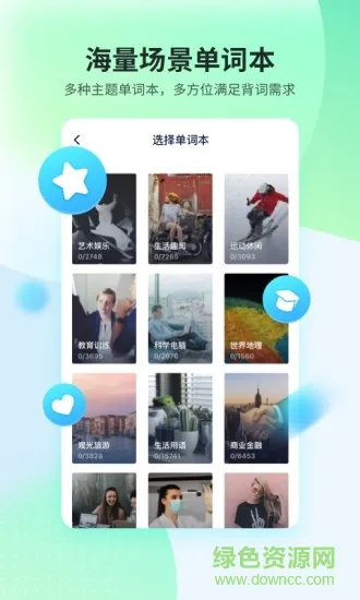 平安好学英语官方版(原tutorabc) v4.5.4 安卓版 1