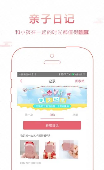 智慧鹰幼教官方版 v1.0.27 安卓版 0