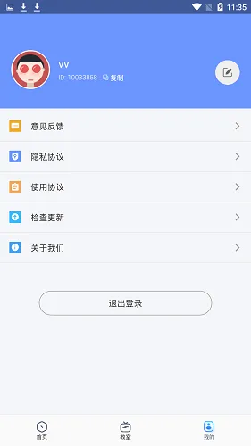 实仁最新版(广言) v3.0.1 安卓版 2