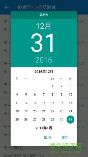 英语周报悦作业老师版 v1.9.1090 安卓最新版 3